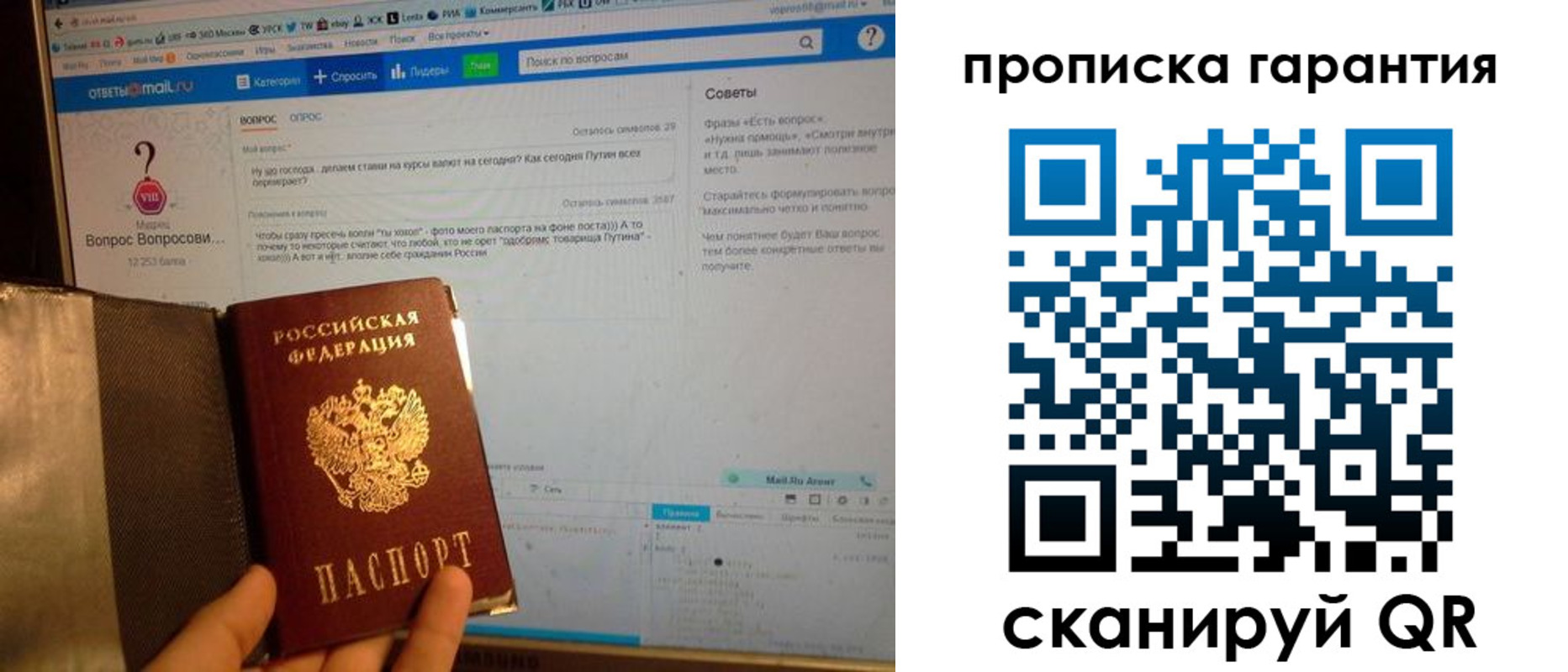 временная регистрация законно в Добрянке