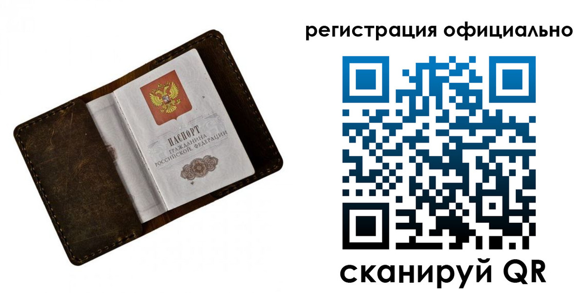 прописка от собственника в Добрянке