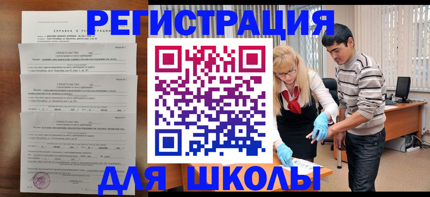 временная регистрация купить в Добрянке