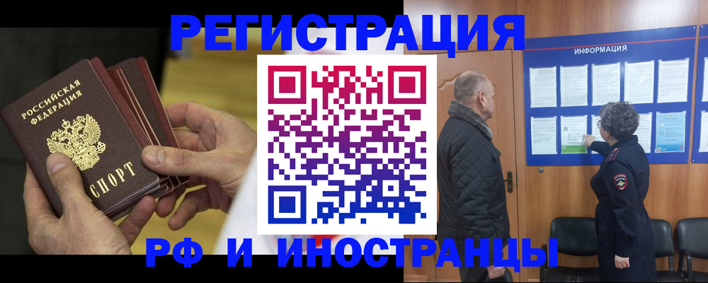 временная регистрация купить в Добрянке