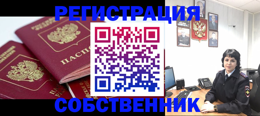 прописка иностранных граждан в Добрянке