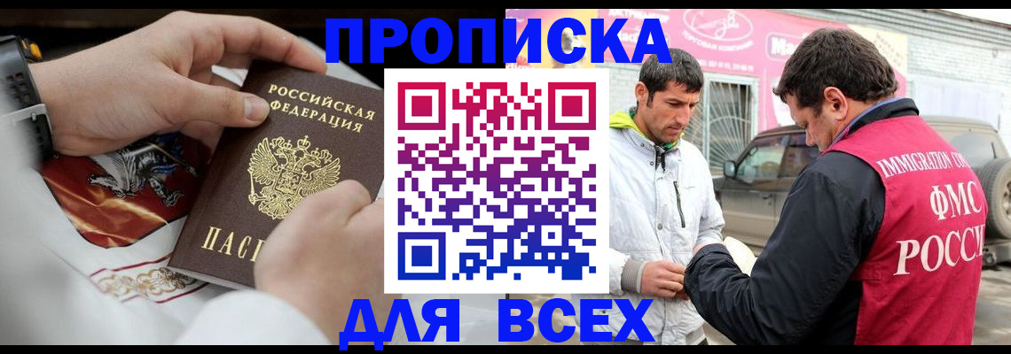 прописка гарантия в Добрянке